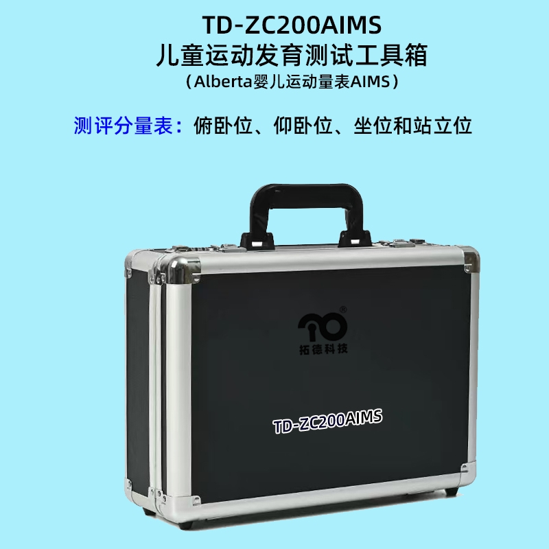 Alberta嬰兒運(yùn)動量表評估系統(tǒng)AIMS工具箱軟件